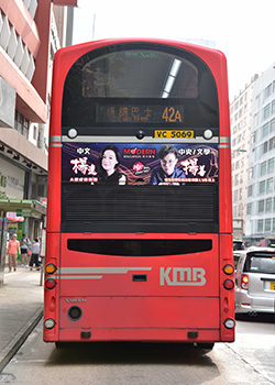 揚善 X 楊逸 2019/20年常規課程 巴士廣告