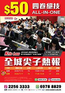 Kris Lau S4-6 英文 特別優惠課程