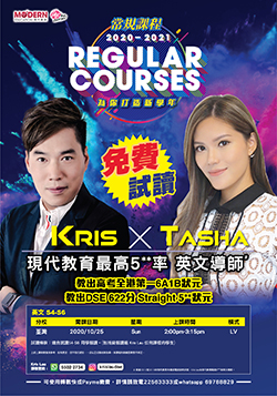 Kris Lau S4-S6 英文常規課程 2020-2021 免費試讀