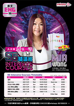 Mia Wong S6 l 英文精讀課程 2020-2021