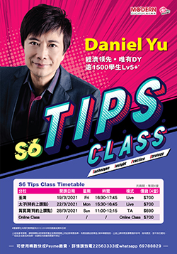 Daniel Yu S6 經濟 l T.I.P.S. Class 2021