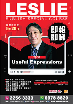 Leslie 期間限定 | 英文 Special course