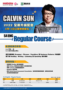 Calvin Sun 英文科 常規課程2021-2022
