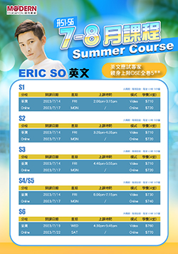 2023 S1-S6 暑期課程-英文科 ERIC SO